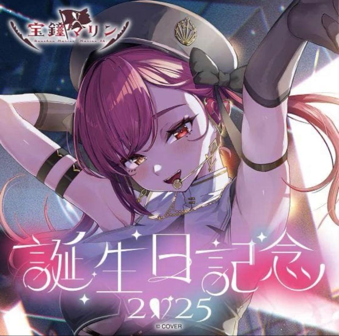 宝鐘マリン 誕生日記念2025 ホロカ グッズ 宝鐘マリン 誕生日記念2025 – hololive production official shop