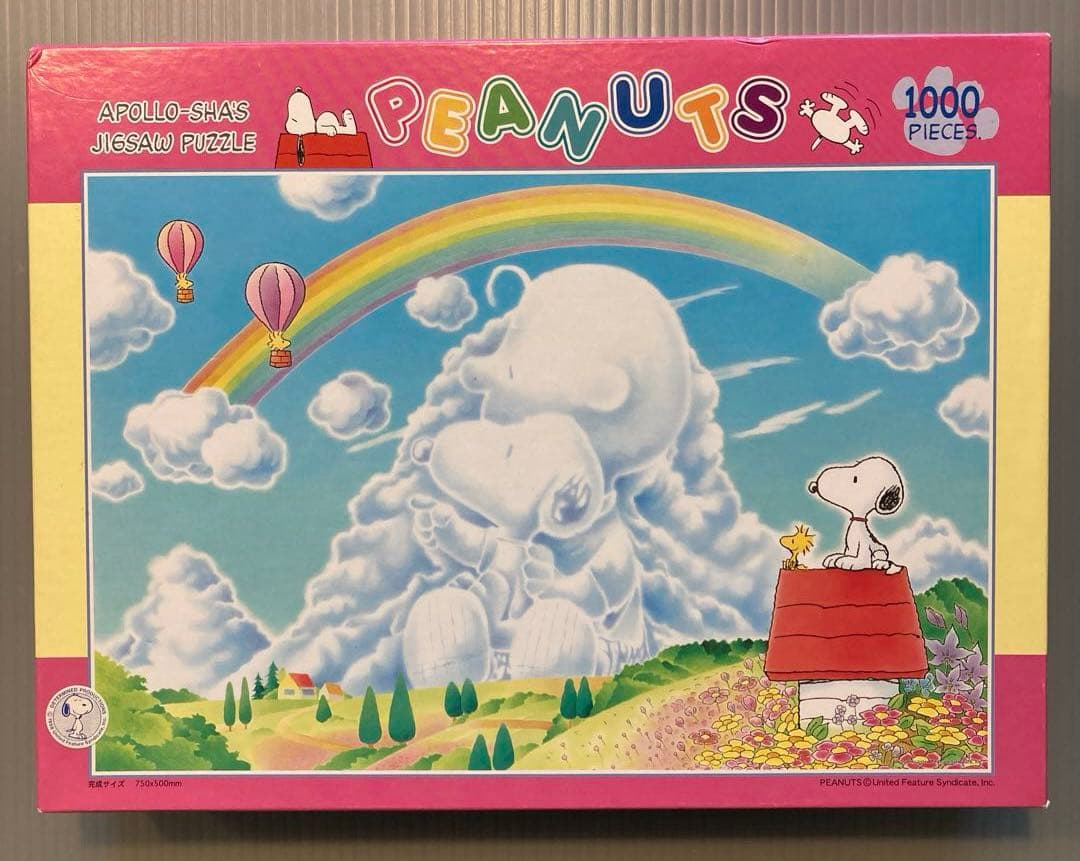スヌーピー ピーナッツ　ジグソーパズル　1000ピース 青空の彼方に PEANUTS スヌーピー オールスターズ 1000ピース【12-511】 | エポック
