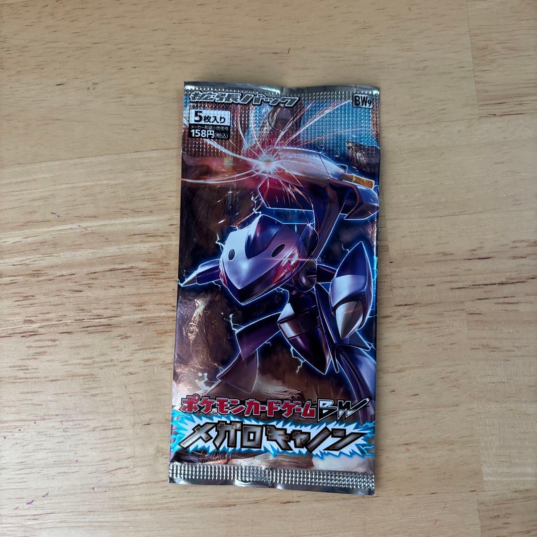 ポケモンカード　メガロキャノン　未開封品 ポケモンカードゲームBW 拡張パック メガロキャノンBOX【未開封】［BW9