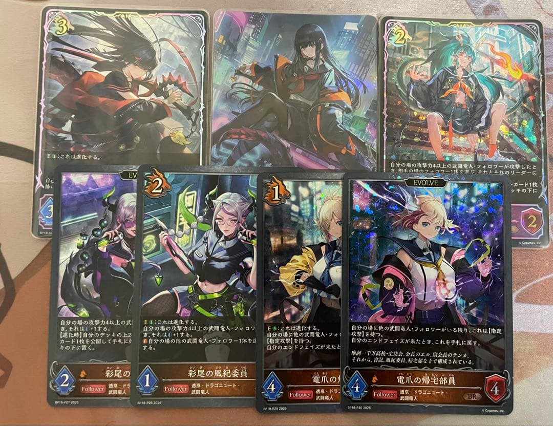 壊竜の六銘伝・エル SL UR 計7枚 シャドウバースエボルヴ ナロー 壊竜の六銘伝・エル UR シャドウバースエボルヴ - メルカリ