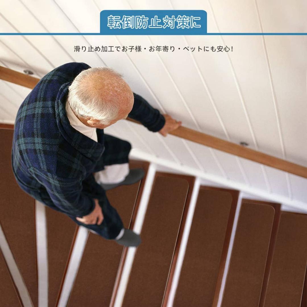 滑り止め効果があり洗濯可能な15枚入り階段マット 階段マット 階段滑り止めマット 15枚セット 45cm×19cm 防音 厚手 防寒