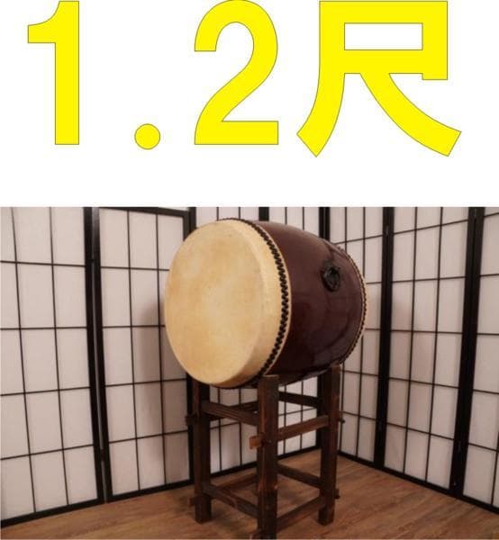 【新品・未使用】　牛革　和太鼓 1.2尺・バチ付き・台付き　　祭り 楽天市場】長胴太鼓 1.2尺（耳無し）エックス台座セット : 諏訪工芸