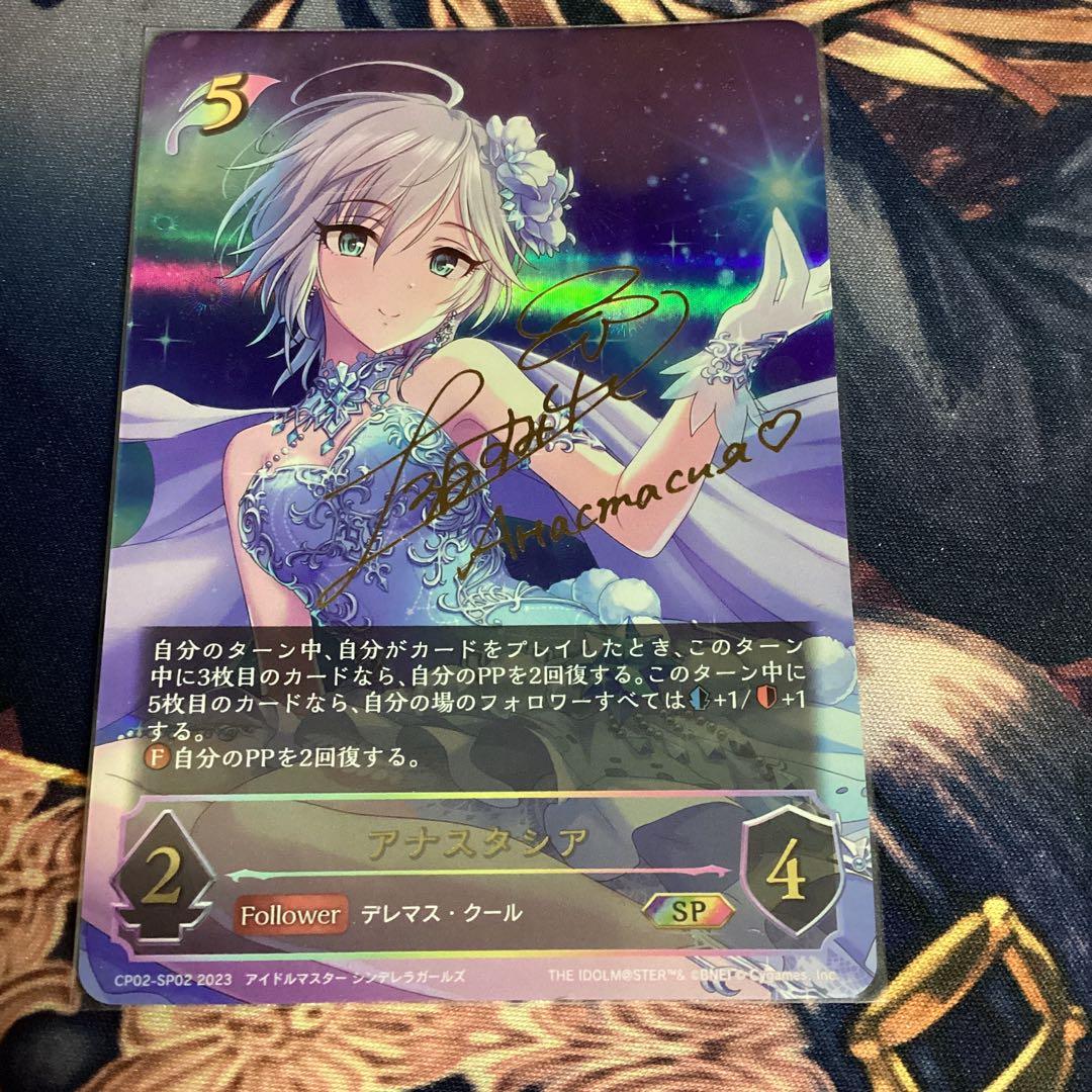 オ*ん様 アナスタシア SP シャドウバース エボルヴ カードリスト | Shadowverse EVOLVE（シャドウバース エボルヴ）公式サイト