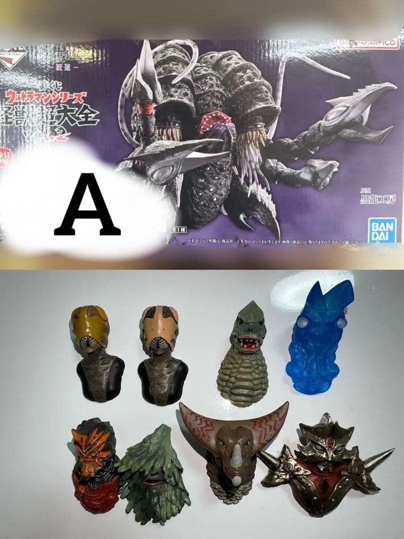 一番くじウルトラマンシリーズ怪獣超大全A賞 ガタノゾーアF賞コンプリート 一番くじ ウルトラマンシリーズ 怪獣超大全が到着！（A賞 ガタノゾーア
