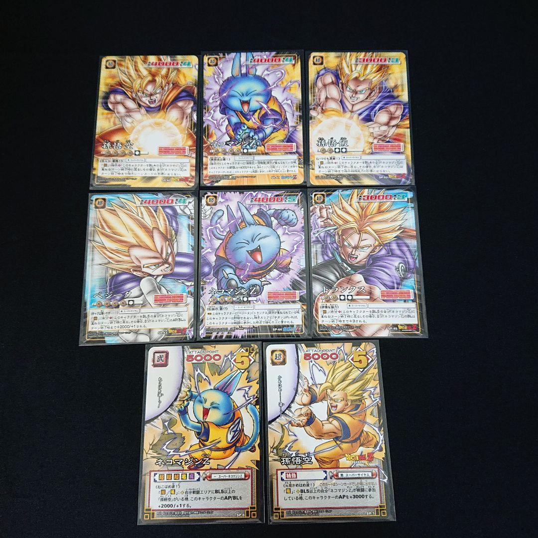 ドラゴンボール カードダス カードゲーム SP-40〜45 ネコマジン 孫悟空 ドラゴンボールZ カードゲーム 孫悟空・ネコマジンZ 2枚 - メルカリ