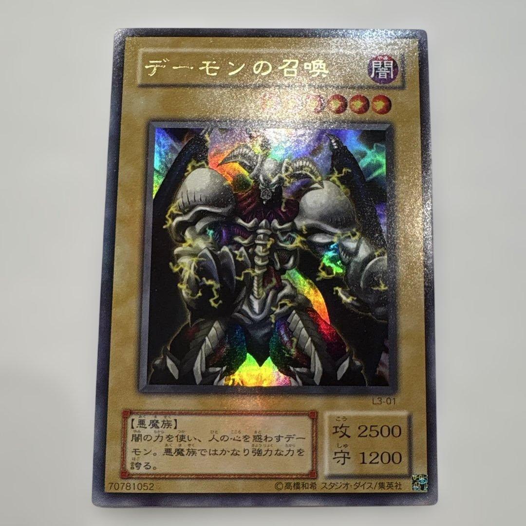 絵違い デーモンの召喚 ウルトラレア L3-01 楽天市場】遊戯王 カードデーモンの召喚（L3-01）ウルトラレア 【中古
