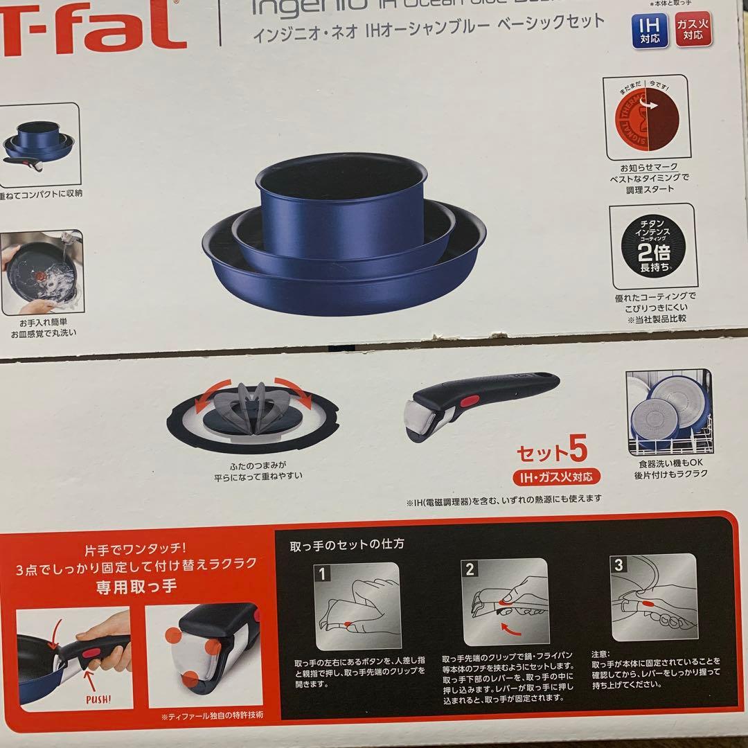 に*こ様 ティファール キッチンインジニオ ガス火、IH 両用オーシャンブルー インジニオ・ネオ T-FAL ティファール IH モカ セット3 L78790（ガス火
