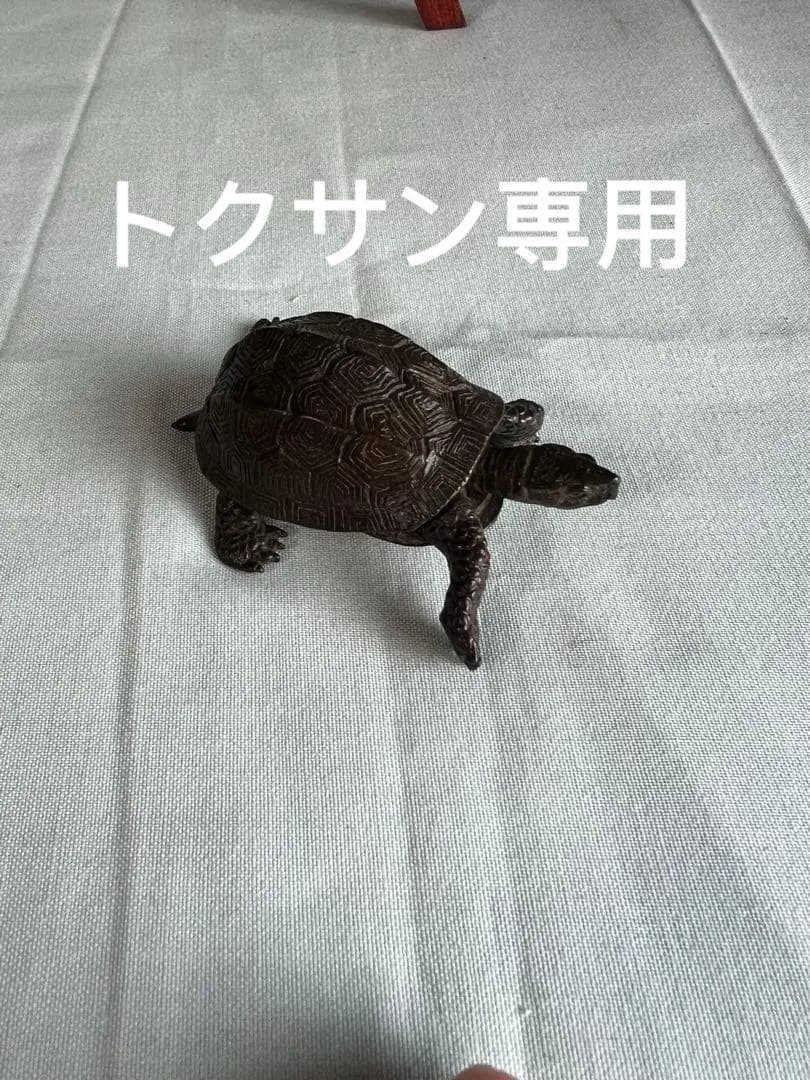 古銅自在亀置物 長約5.2-7.2CM 楽天市場】亀 置物 オブジェ インテリア カメ 銅 5.5cm : ホリック