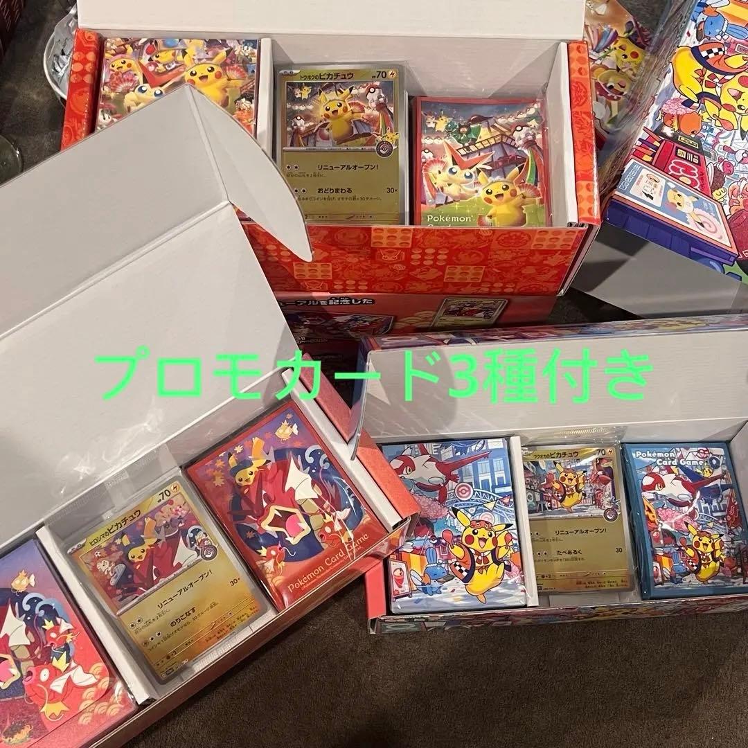 ポケモンセンター　スペシャルボックス　3種セット　トウホク　ヒロシマ　フクオカ ポケカ』ポケセン各店のリニューアルを記念した「スペシャルBOX」3種