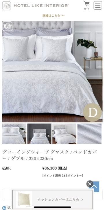 【ホテルライクインテリア】ベットカバー 掛け布団カバー ホテルライク セミダブル おしゃれ サテンストライプ
