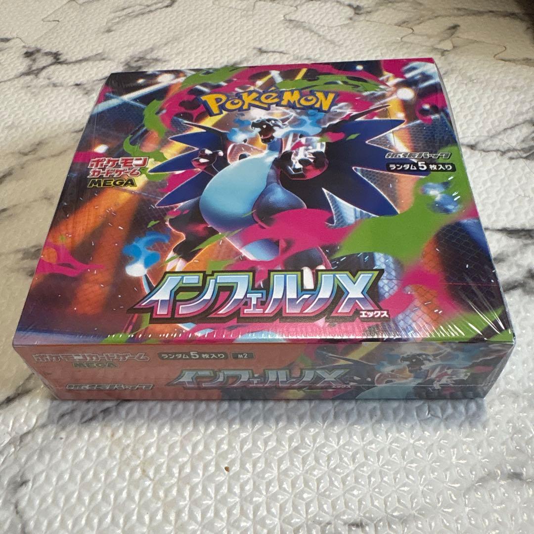 ポケモンカードゲーム　インフェルノX 未開封　シュリンク付き 定価販売】インフェルノX シュリンク付き | 【トレカ専門店
