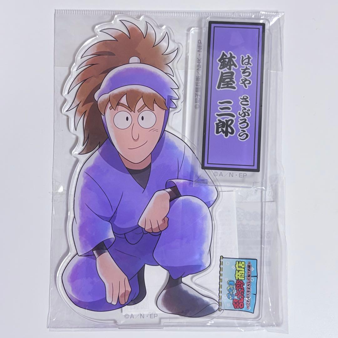 忍たま乱太郎 鉢屋三郎 ちょっと大きなアクリルスタンド 忍たま商店 アクスタ 忍たま乱太郎商店】ちょっと大きなアクリルスタンド (10) 尾浜勘右衛門