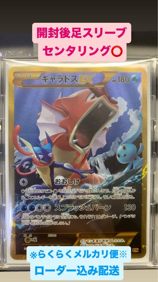 美品】ギャラドスEX UR XY9 破天の怒り 089/080 - メルカリ