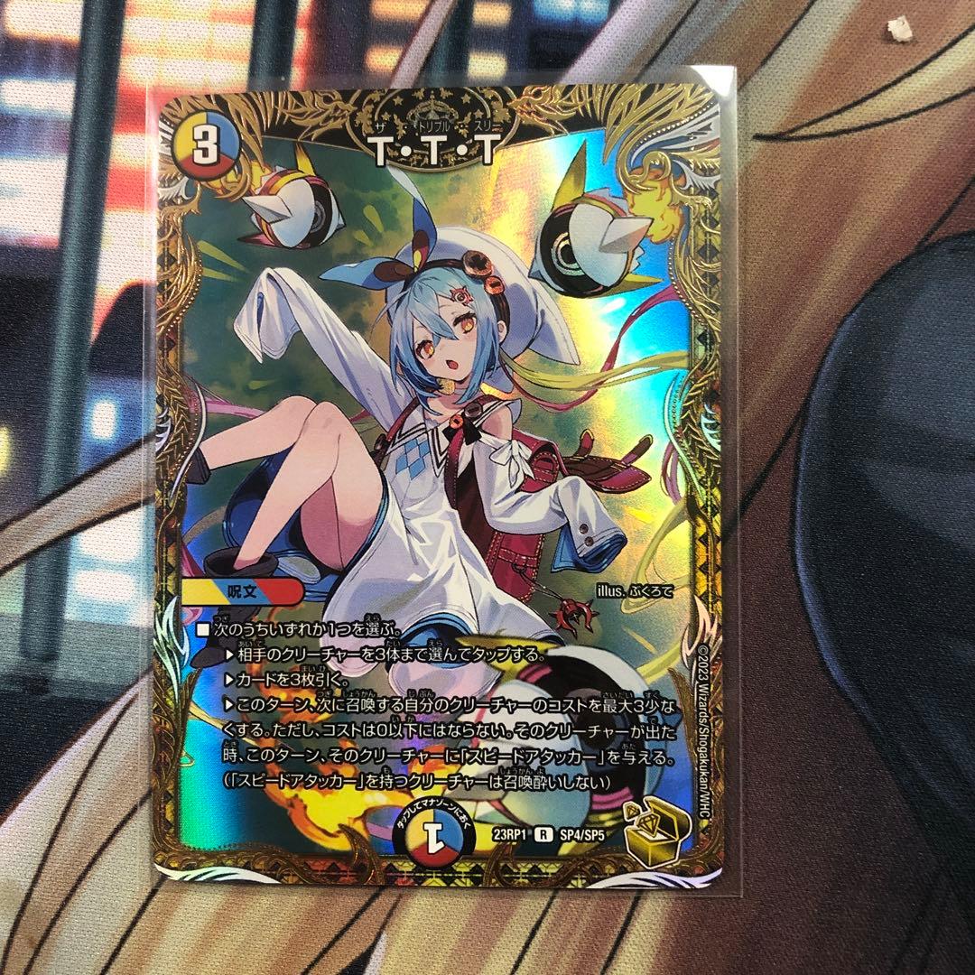 TTT 金トレジャー V118360858 通販 TTT 金トレジャー