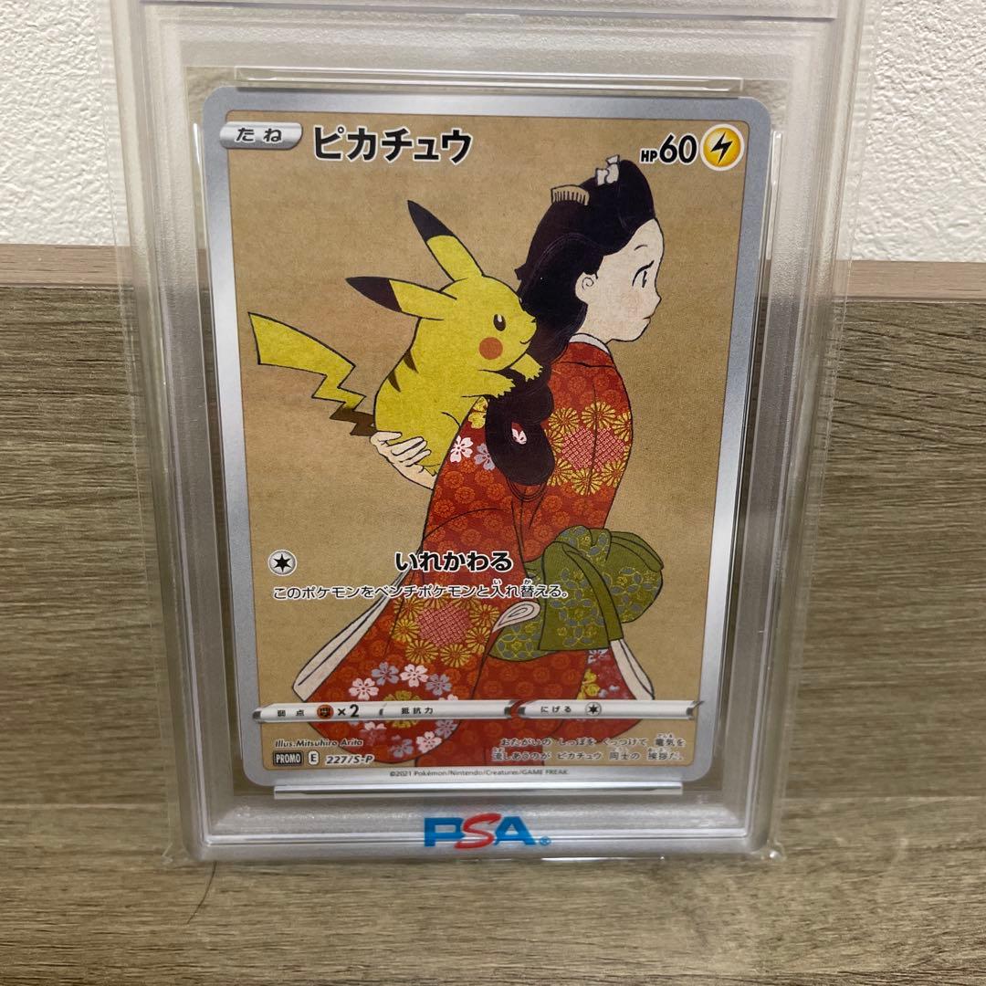 【大特価】月に雁ピカチュウpsa10 PSA10】ピカチュウ」の激安通販 | magi