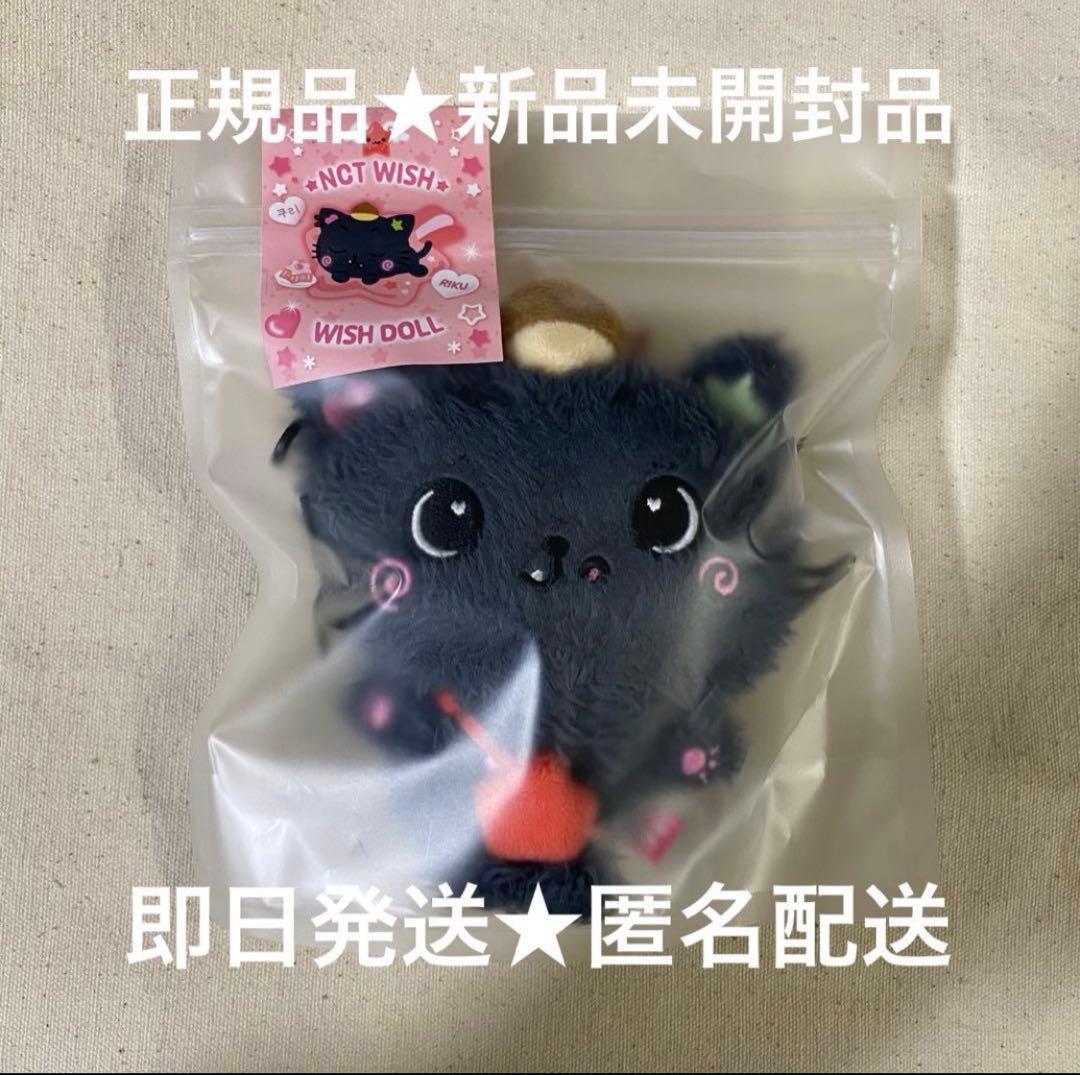 NCT WISH WISH DOLL steady MD ぬいぐるみ リク クリ nctwish wishdoll リク クリ steady MD - メルカリ