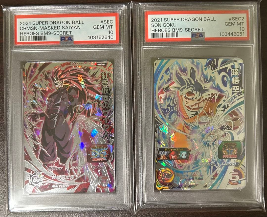 【値下げ】スーパードラゴンボールヒーローズ BM9-SEC＆SEC2 PSA10 2026年最新】ドラゴンボールヒーローズ bm11 secの人気アイテム - メルカリ