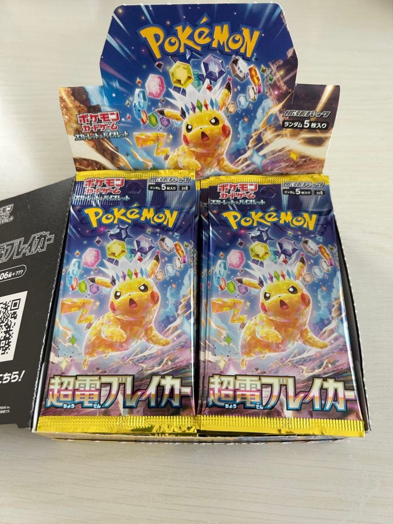 【封入率boxと変わりなし】超電ブレイカー 1box分（30p） 拡張パック「超電ブレイカー」｜ポケモンカードゲーム公式ホームページ