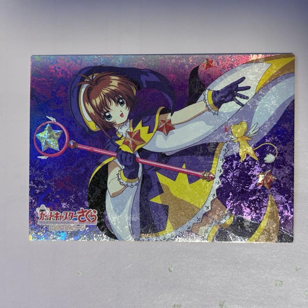 新品NO.S06 希少激レア　劇場版カードキャプターさくら　封印されたカード カードキャプターさくら 封印されたカード | あらすじ・内容・スタッフ
