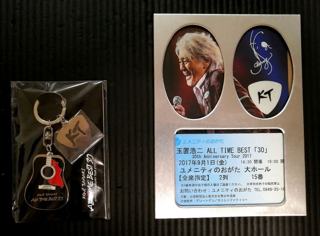 ★玉置浩二さんがライブ中に使用していたピック & 新品キーホルダー♪ ☆玉置浩二さんがライブ中に使用していたピック & 新品キーホルダー