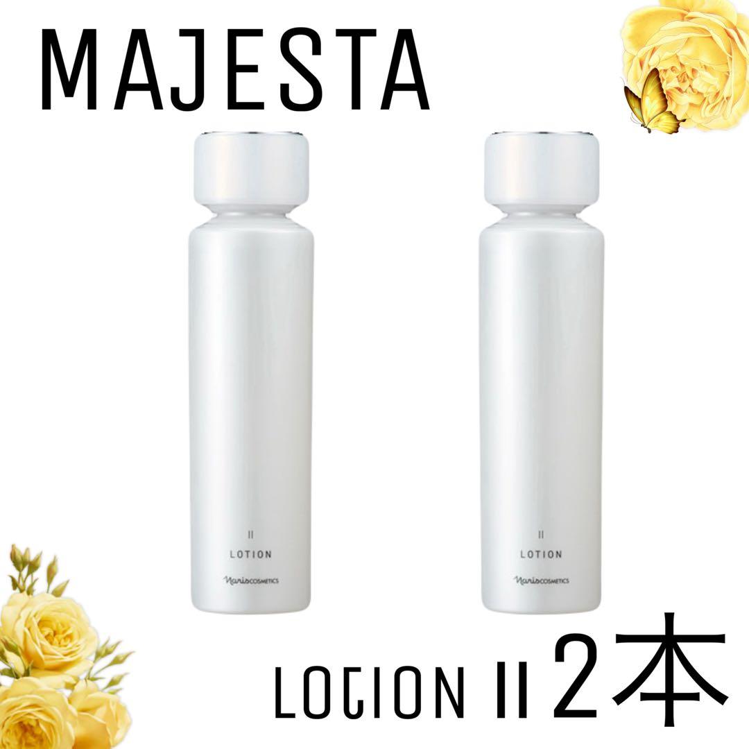 【ナリス化粧品】ナリス　マジェスタ　ローション II 2本 Amazon | ナリス マジェスタ ローション II(180ml) | ナリス | ボディ