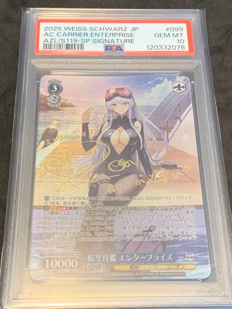 週末値下げ　psa10ヴァイス ACキャリアーエンタープライズ SPサイン PSA10】STELLAR into the GALAXY 星街すいせい(サイン入り) SSP HOL