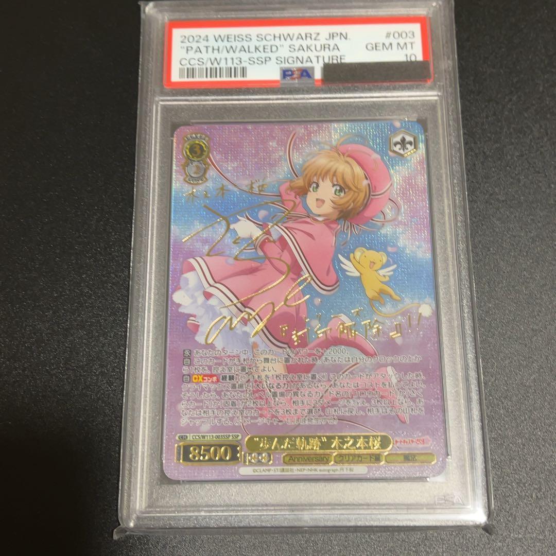 カードキャプターさくらPSA10カード カードキャプターさくら クリアカード編（16）』（CLAMP）｜講談社