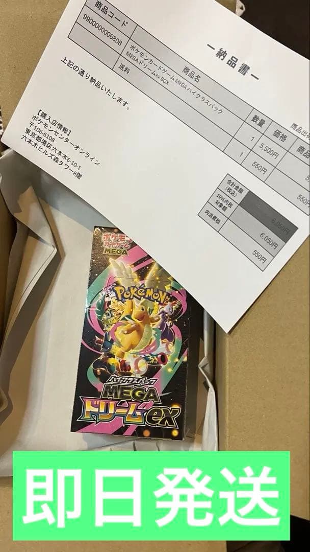 ポケセン産　メガハイクラスパックドリームex ボックス シュリンク付 Pokemon（ポケモン） 【1BOX】ポケモンカードゲーム MEGA ハイクラス