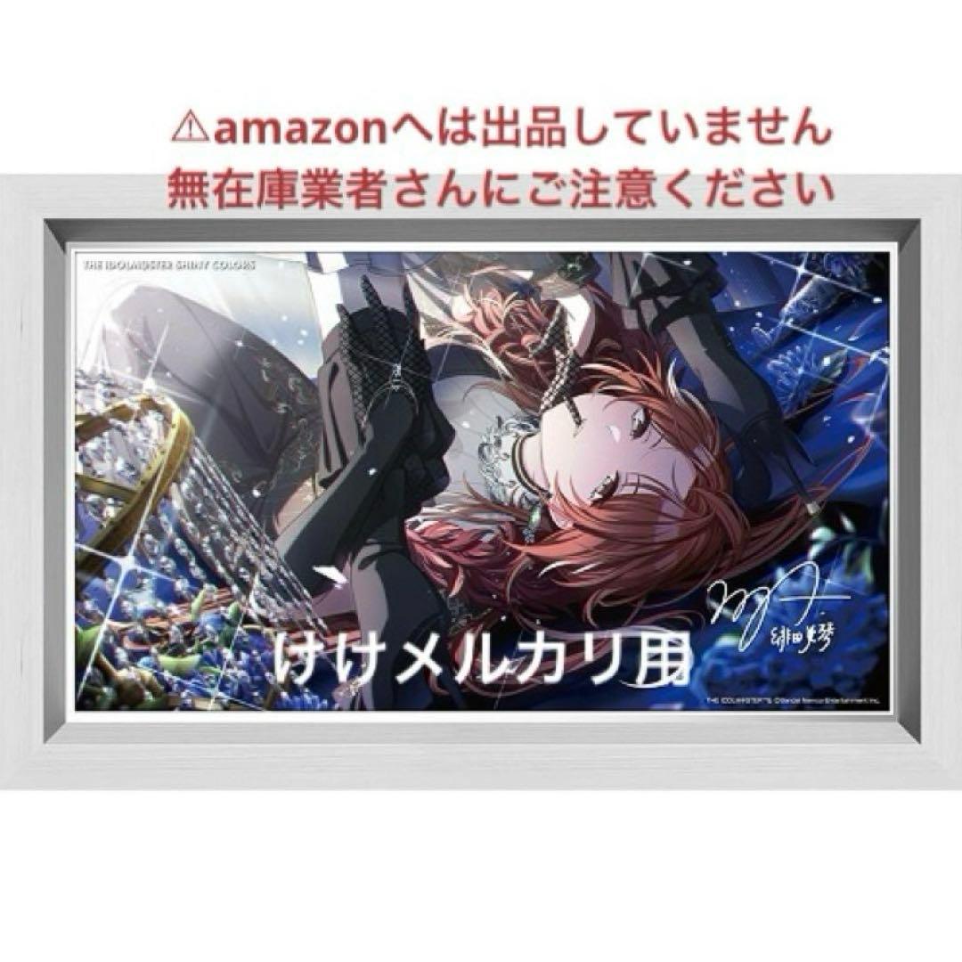 緋田美琴 パーソナルパブミラー 受注生産限定品 アソビストア シャニマス アイドルマスター シリーズ - アソビストア