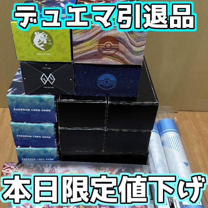 本日限定値下げ デュエルマスターズ 引退品まとめ売り デッキ多数 にじさんじ 本日限定値下げ デュエルマスターズ 引退品まとめ売り デッキ多数 にじ