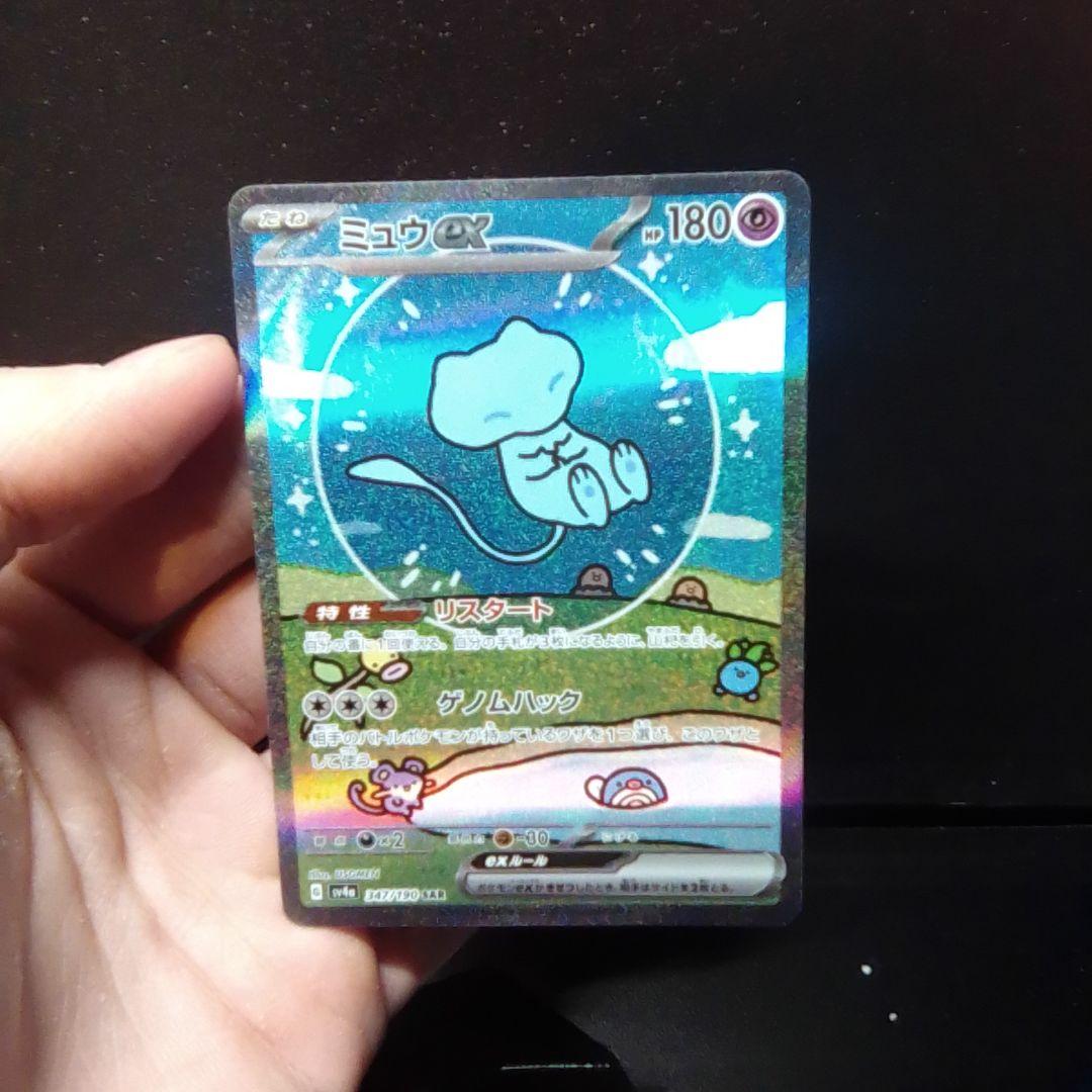 ミュウex SAR SV4a シャイニートレジャーex 347/190 Mew ex SAR 347/190 SV4a Shiny Treasure ex - Pokemon Card Japanese