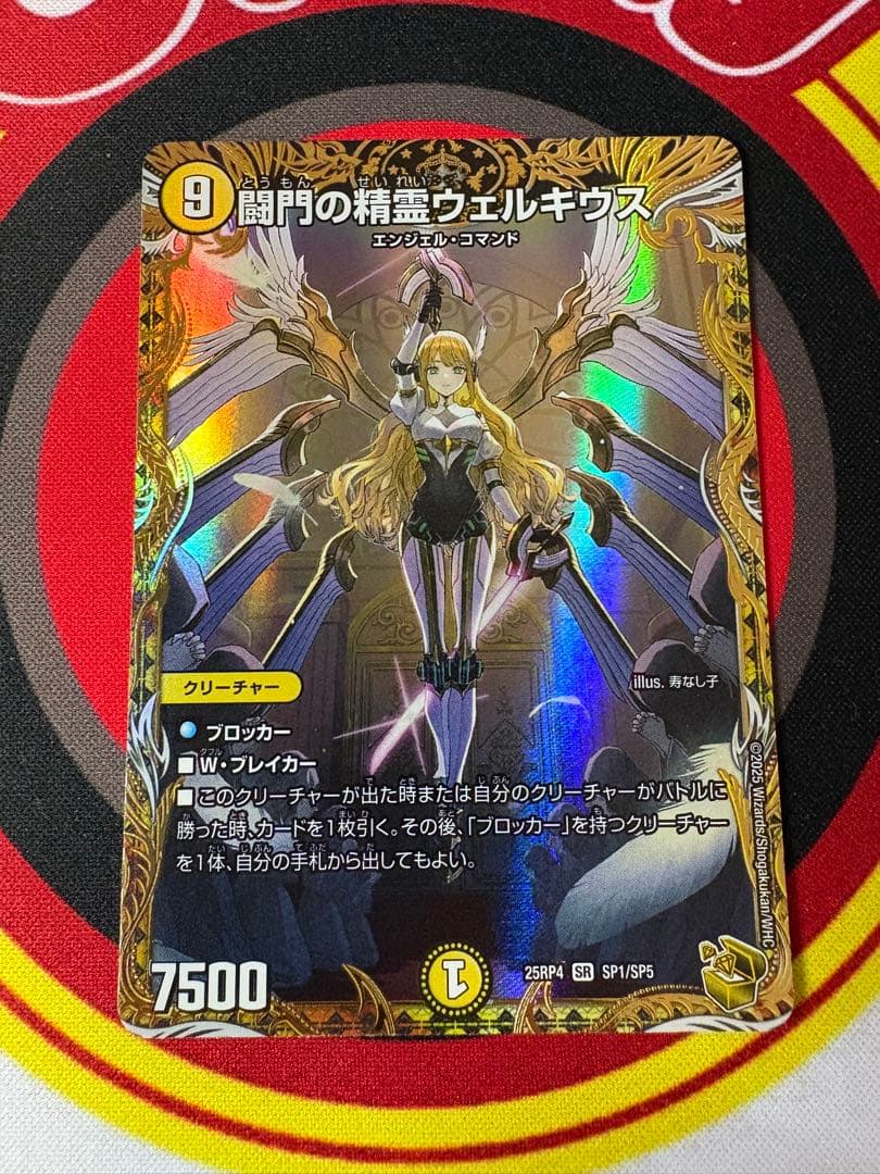 闘門の精霊ウェルキウス 金トレジャー 翌日発送】闘門の精霊ウェルキウス 金トレジャー 金トレ 1枚 - メルカリ