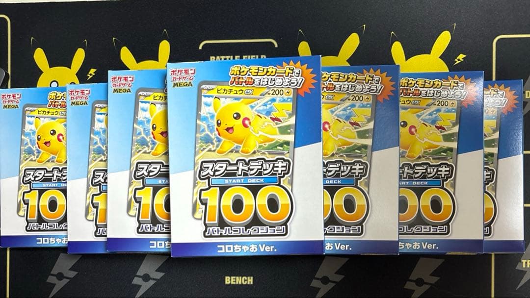 ポケモンカード スタートデッキ 100 コロコロちゃお Ver. 10個セット スタートデッキ100」にコロコロコミックver.が登場！ | ポケモンカード