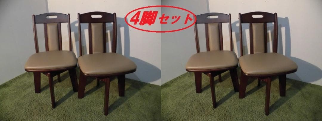 送料無料【新品】★高級回転ダイニングチェア【4脚】セット【ダークブラウン】 楽天市場】ダイニングチェア 4脚セット 回転の通販