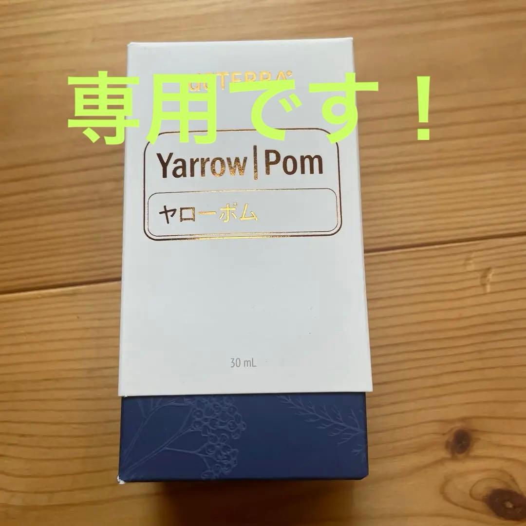 ドテラ　ヤローポム　オイル 12月 10％OFF💙 ⁠ ⁠ ⁠ ⁠ ⁠ ヤローポム 30mL⁠ Yarrow Pom