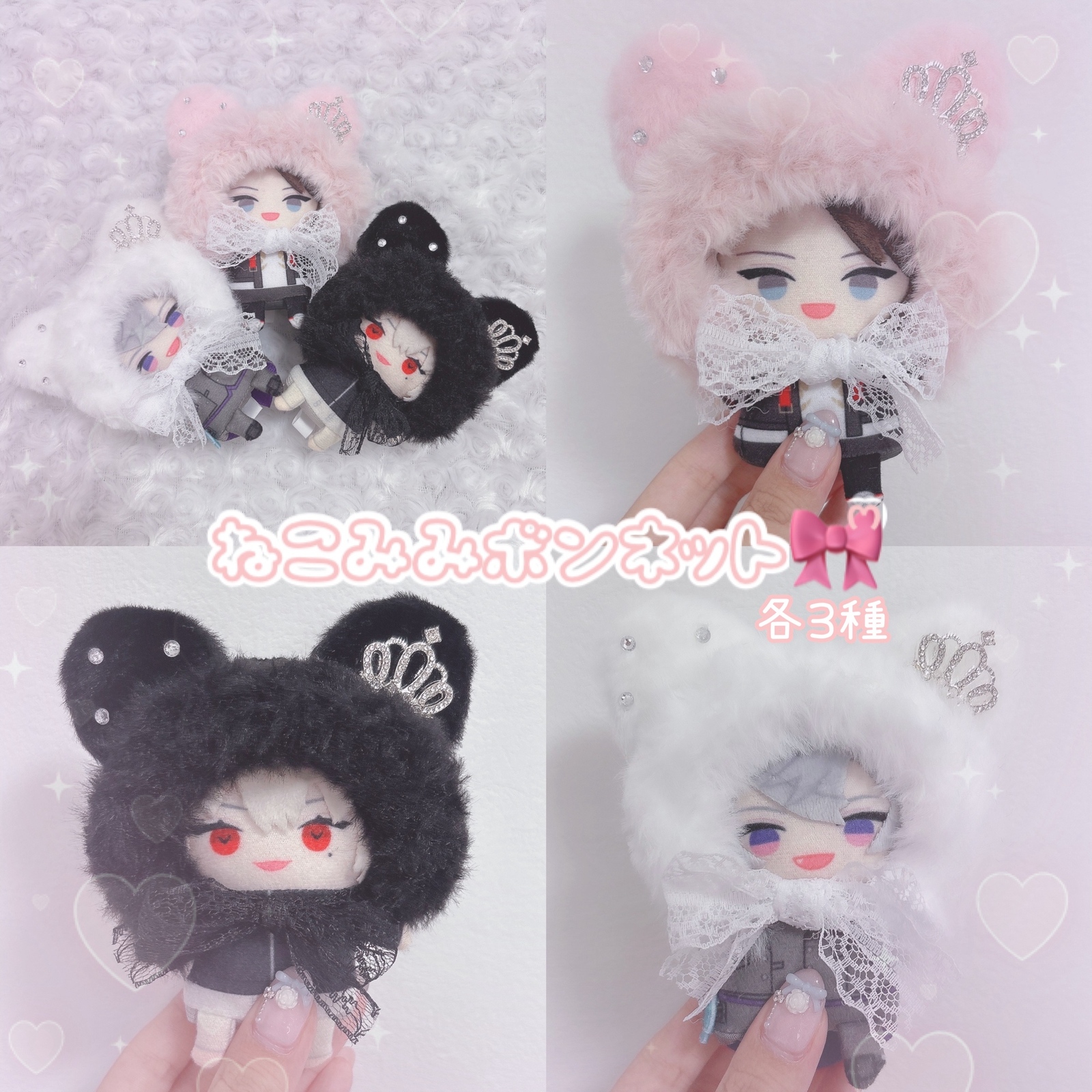 一覧】【オーダーページ】にじぱぺっと ぬい帽子 ぬい服 ネコ耳 ニット